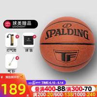 斯伯丁（SPALDING）篮球 TF Brick学生7号球比赛训练球室内外耐磨PU蓝球成人礼物 7号 77-707Y 7