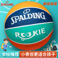 SPALDING 斯伯丁 篮球儿童5号室内外耐磨防滑通用青少年学生五号橡胶蓝球 85-037Y5