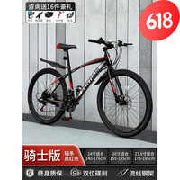 润华年山地自行车男式变速越野单车新型公路赛车24寸26青少学生女成人 辐条轮-黑红色 24英寸  ;21速
