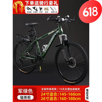 润华年网红山地自行车男式变速越野单车赛车24寸26男士青少女学生成人 顶配版-军绿-辐条轮 24英寸 ;21速