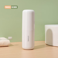 易旅Etravel 旅行洗漱杯 牙刷盒牙缸牙具盒可拆2个刷牙杯空杯 陶瓷白