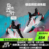 李宁（LI-NING）羽毛球鞋男减震耐磨䨻科技透气支撑专业训练比赛球鞋贴地飞行2pro 标准白/黑色 45=285mm