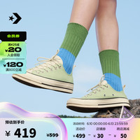 匡威(Converse)CONVERSE匡威官方 1970S男女简约百搭中性色低帮帆布鞋A06077C A06077C 40