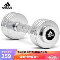 adidas 阿迪达斯 哑铃男女家用健身电镀哑铃钢制哑铃可调节哑铃1-5kg 可调节电镀哑铃 ADWT-10026