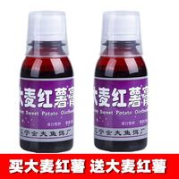 维诺亚大麦红薯膏钓鱼小药专钓鲤鱼鲫鱼黑坑野钓通杀果酸鱼饵料鱼饵鱼食 大麦100ml+大麦100ml