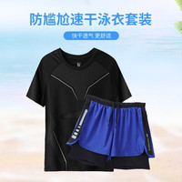 步锐特(BURUITE)泳衣男士泳套装泳裤防尴尬游泳裤夏季男生全身上衣泡温泉速干装备 627黑+23039蓝套装 L