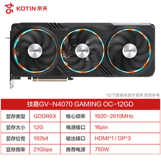 技嘉RTX4070/TI魔鹰/雪鹰/超级雕12G电竞游戏电脑全新独立显卡