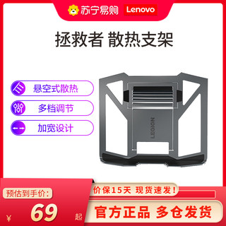 Lenovo 联想 铝合金散热支架 Z4