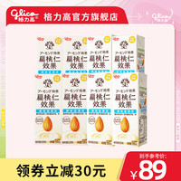 扁桃仁拿铁格力高扁桃仁效果坚果饮无糖可可原味植物蛋白饮*8临期