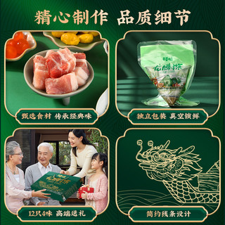 百草味龙腾粽子礼盒1560g鲜大肉双蛋黄牛肝菌端午送礼嘉兴特产