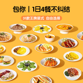 咚吃第五代21日5.0轻体懒人包饱腹食品轻卡营养轻食健身餐