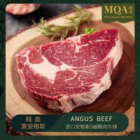 精道进口安格斯S级眼肉原切牛排家庭非腌制牛扒150g*8片