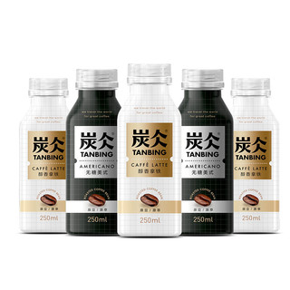 农夫山泉炭仌网红即饮咖啡饮料250ml*16瓶装整箱醇香拿铁无糖美式