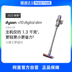 dyson 戴森 V10 Slim 手持式 无线吸尘器