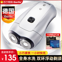 德国剃须刮胡刀胡须刨胡子电动男士旅行便携旋转式父亲节礼物2675