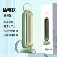 制冷空调扇usb充电款小型宿舍塔扇大风力卧室办公室桌上小风扇强力户外露营随身便携式无叶风扇桌面电风扇936