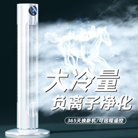 空调扇家用冷风机小型落地扇电风扇制冷风扇客厅卧室无叶塔扇2738