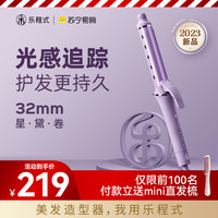 乐程式卷发棒大卷女32mm负离子持久定型不伤发电卷棒卷发神器670