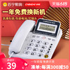 中诺W528有线电话座机家用电话机办公室坐式固定电话座机话机969