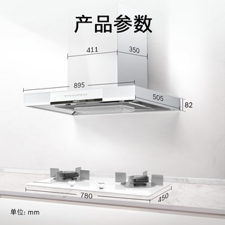 BOSCH 博世 天鹅白系列 DWF98WC20W+PSD82F21MP 烟灶套装