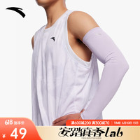 安踏（ANTA）冰袖男女通用夏季防晒袖套户外跑步休闲骑行护臂冰凉袖 紫色-2 S