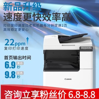Canon 佳能 c3222L/3226无线A3复合机彩色激光复印机双面扫描一体打印机