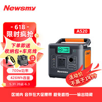 Newsmy 纽曼 户外电源500W大功率大容量220V移动电源A520 自驾野营停电应急备用储