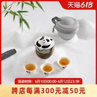 南山先生熊猫快客杯一壶三杯便携式旅行陶瓷茶具户外可爱泡茶杯子