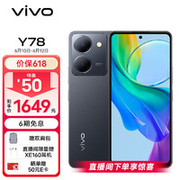 vivo 1299（需领券）。千元神机，vivo Y78 手机 8GB+256GB