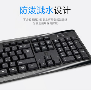 HP 惠普 键盘 有线办公键盘104键耐磨防泼溅水