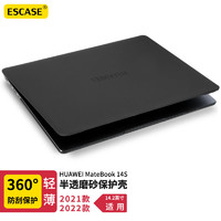 ESCASE 华为MateBook 14s保护壳 21/22款14英寸笔记本电脑保护套外壳防指纹汗渍电脑配件魅力黑