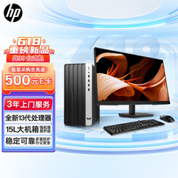HP 惠普 战99 台式电脑主机（酷睿13代i5-13500 16G 1TSSD）27英寸大屏显示器 WiFi 蓝牙 14核高性能CPU