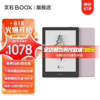 文石BOOXPoke5(S) 6英寸电子书阅读器 国民智能阅读器 墨水屏平板电纸书电子纸 POKE5 粉色保护套套装