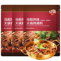 安琪（Angel）当阳风味火锅鸡调料家用自制麻辣香锅冒菜酱料厨房调味料炒菜佐料 3袋