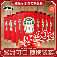 Heinz 亨氏 番茄沙司9g*30包