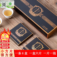 悠茗山茶叶礼盒陈皮白茶福鼎老白茶2015年秘境贡眉小方片福建白茶 黑金铁盒 180g * 1盒