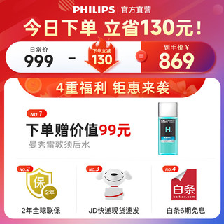 飞利浦（PHILIPS）男士电动剃须刀蜂巢5系Pro+ SkinIQ 智能系列刮胡刀欧洲原装进口【送男友送父亲】 S5882/66