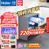 Haier 海尔 12套家用壁嵌洗碗机   EBW12327YHU1