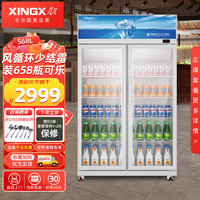 星星（XINGX）展示柜冷藏商用保鲜大容量立式风直冷/风冷冰柜便利店超市啤酒水果 568升制冷均匀品质好丨1000FYE