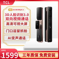 TCL Q9G-S 3D人脸识别大屏锁