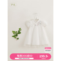 马克珍妮MARC&JANIE儿童夏装女童汉服刺绣网纱旗袍连衣裙230718 牛奶白 120cm