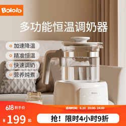 Bololo 波咯咯 恒温调奶器 1.2L