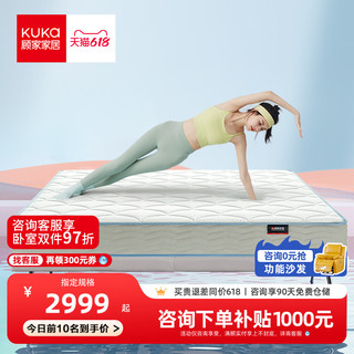 新品顾家家居天然乳胶床垫独立静音弹簧家用席梦思厚床垫M0099S-P