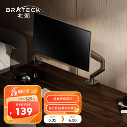 Brateck 北弧 显示器支架 电脑显示器底座  台式电脑支架臂 增高架免打孔17-32英寸 E350木纹棕