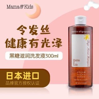 Mama＆Kids孕妇防脱发去屑保湿氨基酸无硅油洗发液 300ml