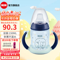 NUK 婴儿软鸭嘴杯倒置不漏水杯儿童 150ML 蓝色 适用于6个月以上宝宝