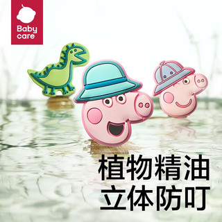 bc babycare儿童洞洞鞋通用防护搭配扣小猪佩奇宝宝夏季凉拖防护配件 恐龙游行（2个装 15天长效守护） 13.1CM 均码通用