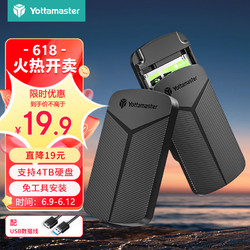 Yottamaster 尤达大师 PW25-U3 USB3.0 2.5英寸移动硬盘盒