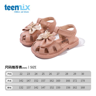天美意（TEENMIX）天美意童鞋宝宝凉鞋小童2023夏季新款包头女童公主鞋软底儿童鞋子 粉色 28码
