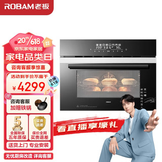 ROBAM 老板 KQWS-2150-R070A 魔厨烤箱嵌入式 40L大容量智能便捷烤箱 多功能触控家用嵌入式电烤箱